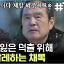 단연컨대 2021년 드라마 명장면 탄생했다고 말할수있는 나빌레라 EP08 엔딩 이미지