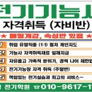 따다전기학원