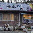 입곡군립공원(주차장옆) 네이버블로그