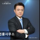 41190-01-07-193 | [강남 법률사무소 추천] JY 법률사무소 신뢰할 수 있는 법률 상담