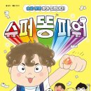 인성슈퍼 이미지