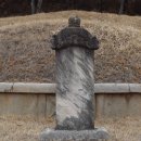 한계미선생묘 및 신도비 | 조선 초기 문신 한계미의 흔적(1)- 고양 한계미 선생 묘 및 신도비