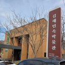 김해민속박물관(옥상1) | 김해 아이와 가볼만한곳 김해민속박물관