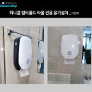 다온텍