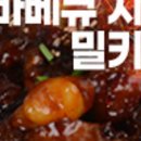 지코바숯불바베큐 이미지