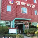 정락회관 이미지