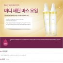 그린피아 화장품 이미지