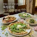 한옥호텔 더 신라 | 본점" : 고즈넉한 한옥에서 즐기는 신라 호텔 셰프의 이탈리안 요리 내돈내산 후기ㅣ서대문 데이트 코스...