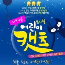 군산예술의전당 이미지