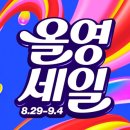 레옹푸드 | 9월 올영세일 추천템: 색조, 스킨케어, 푸드 등 발색 후기