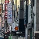 대학로151번길 이미지