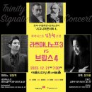 [공연프리뷰] 피아니스트 임동혁초청 &lt;라흐마니노프 3 VS 브람스 4&gt;