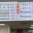 삼부자양평해장국 - 광명시 신기로17번길 4 | 삼부자양평해장국