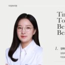 타임뷰의원 이미지