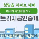 뉴시티부동산공인중개사사무소 이미지