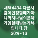 4시30분에시작하는하루.4434. 창30:9-13 이미지