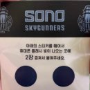 고양체육관 1층_로비 | KBL 프로농구 소노 스카이거너스 고양체육관 관람 후기