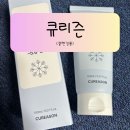 지성아이스크림 | 민감성클렌징폼 추천, 쿨링감 살아있는 큐리즌 아이스크림클렌저 사용후기