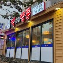 빽가네짬뽕 - 서귀포시 장수로 97 | 제주 서귀포 짬뽕 맛집 신시가지 빽가네짬뽕 짜장 짬뽕 탕수육