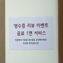 천연애 | 파주 심학산 오리불고기 맛집 추천 천연애 파주심학산점 내돈내산 후기
