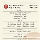 메고지고떡창고 반포점 이미지