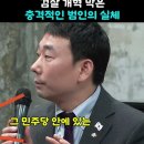 민주당 수박들 때문에 이미지