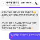 오버더문 이미지