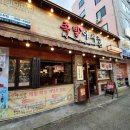 족발야시장광명소하점 이미지