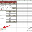 [엑셀] 숨겨진 행 제외하고 보이는 데이터만 복사하는 방법 이미지