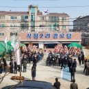 석정경로당 이미지