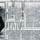 일경