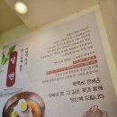 한국밀면 | 의왕 왕송호수 맛집 한국수가야밀면 만두 조합까지 솔직후기
