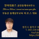 찾아줘홈즈공인중개사사무소 이미지