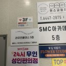CU 관악햇살점 | 서울 구디역 파티룸, 신림동 브라이덜샤워 채광맛집 ‘수에떼스튜디오’ 방문후기🤍