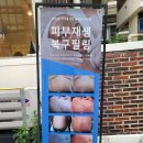 글리나뷰티 이미지