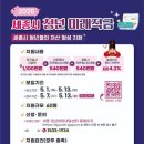 재단법인세종일자리경제진흥원