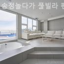 부산송정놀다가풀빌라펜션