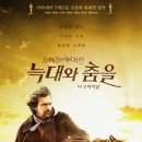 늑대와 춤을 Dances with Wolves-저자 마이클 블레이크...