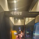 명륜진사갈비 신호점 이미지