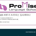 아이워너비어학원