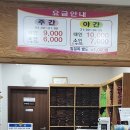 연지사우나 이미지