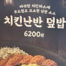 한솥도시락 아산고사거리점 이미지