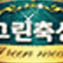 그린축산 이미지