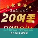 센스짐24 검암점 | 당하동pt, 당하동 짐 센스짐24 검암점 1. 24시간 언제든지 운동 가능한 곳