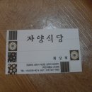 민물고기식당 이미지