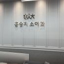 홍승지소아과의원 이미지