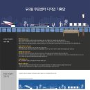 우2동 주민센터 이미지