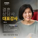 미래결혼정보사
