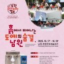도예캠프