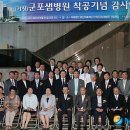 효산의료재단 안양샘병원.샘한방병원